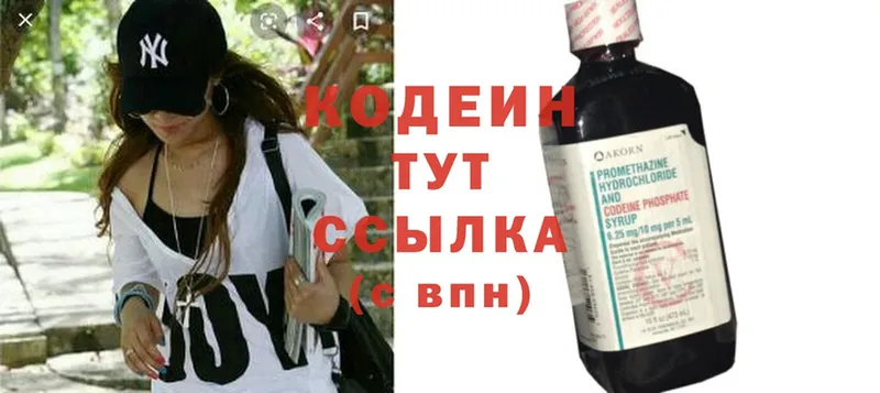 blacksprut ССЫЛКА  Любим  Кодеин напиток Lean (лин) 