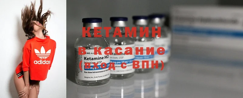 КЕТАМИН ketamine Любим